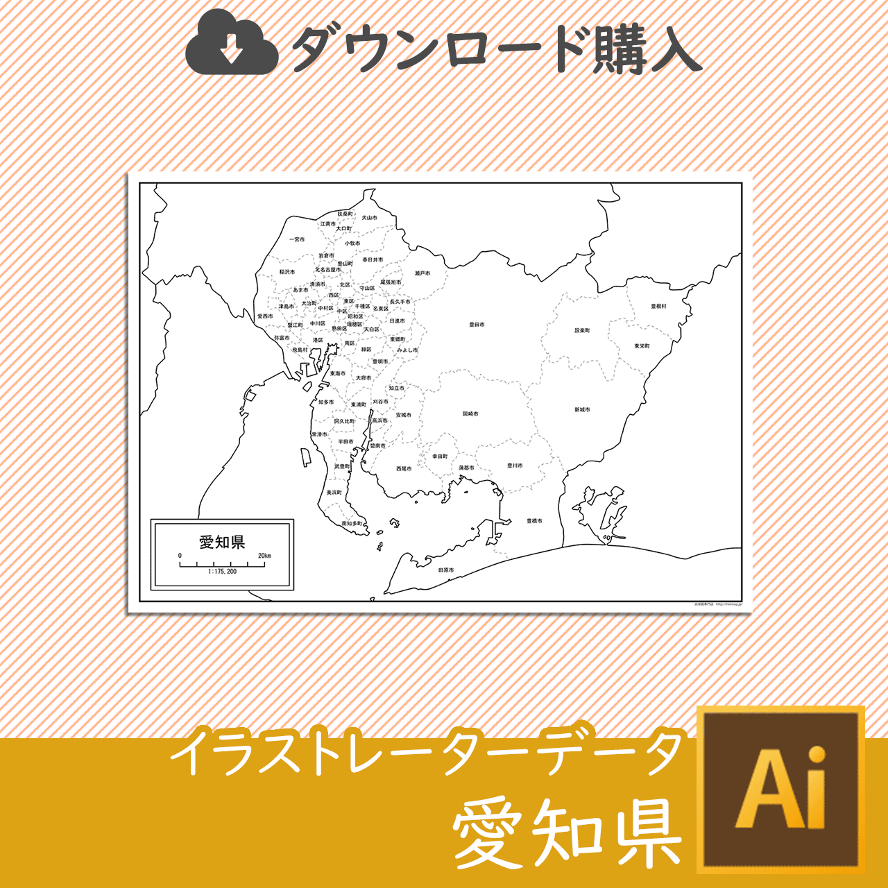 愛知県の白地図データのサムネイル画像