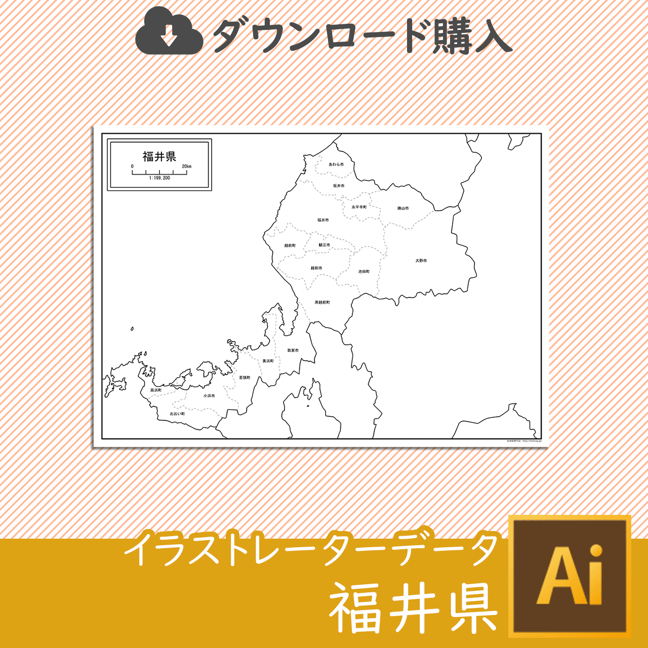 福井県のaiデータのサムネイル画像