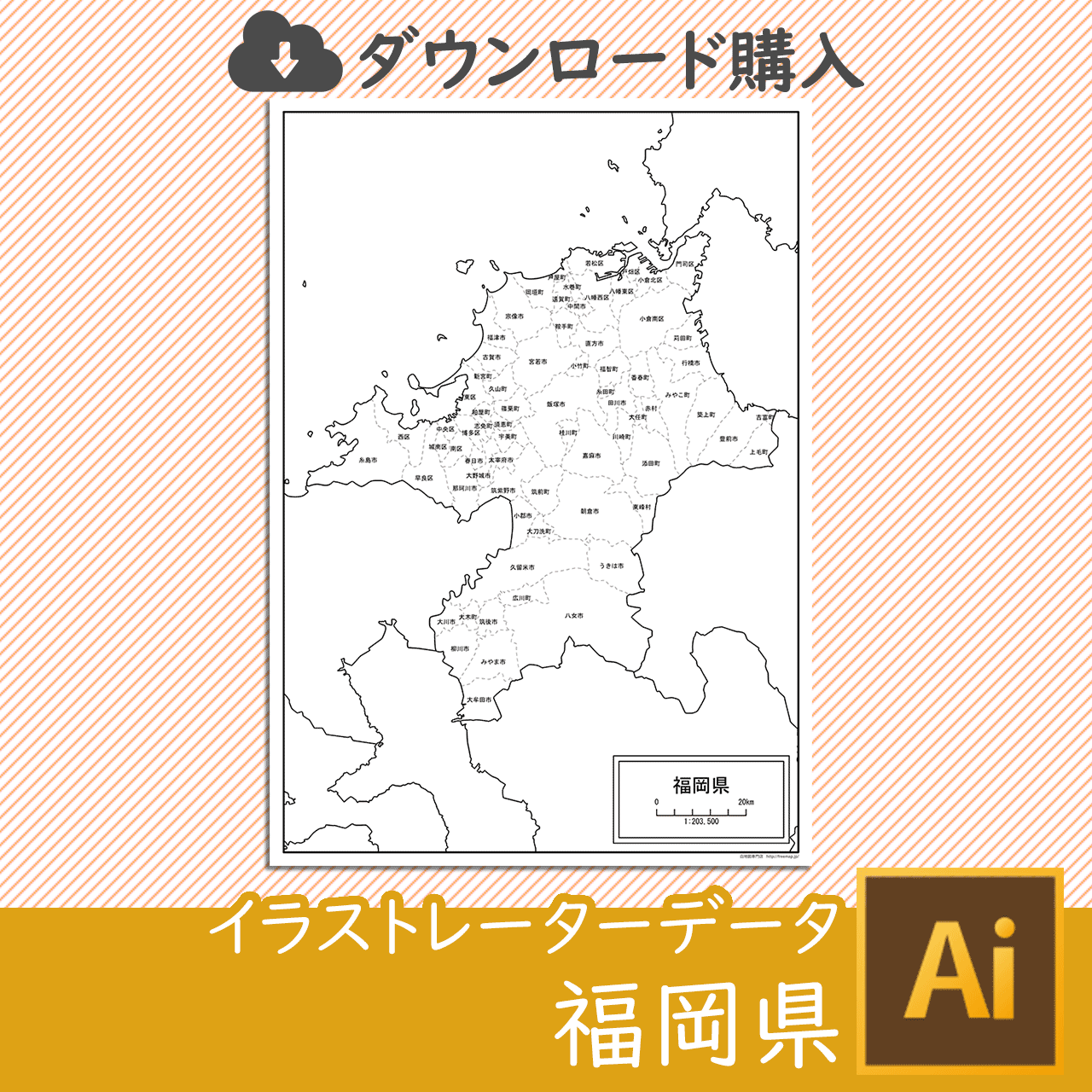 福岡県の白地図データのサムネイル画像