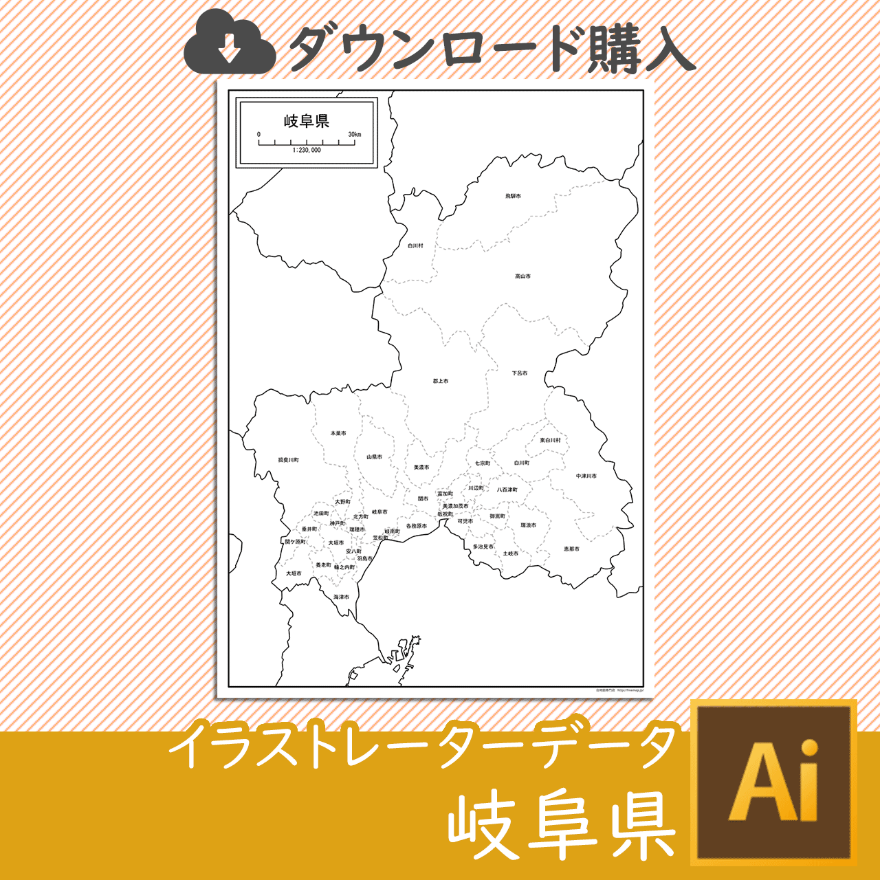 岐阜県のaiデータのサムネイル画像
