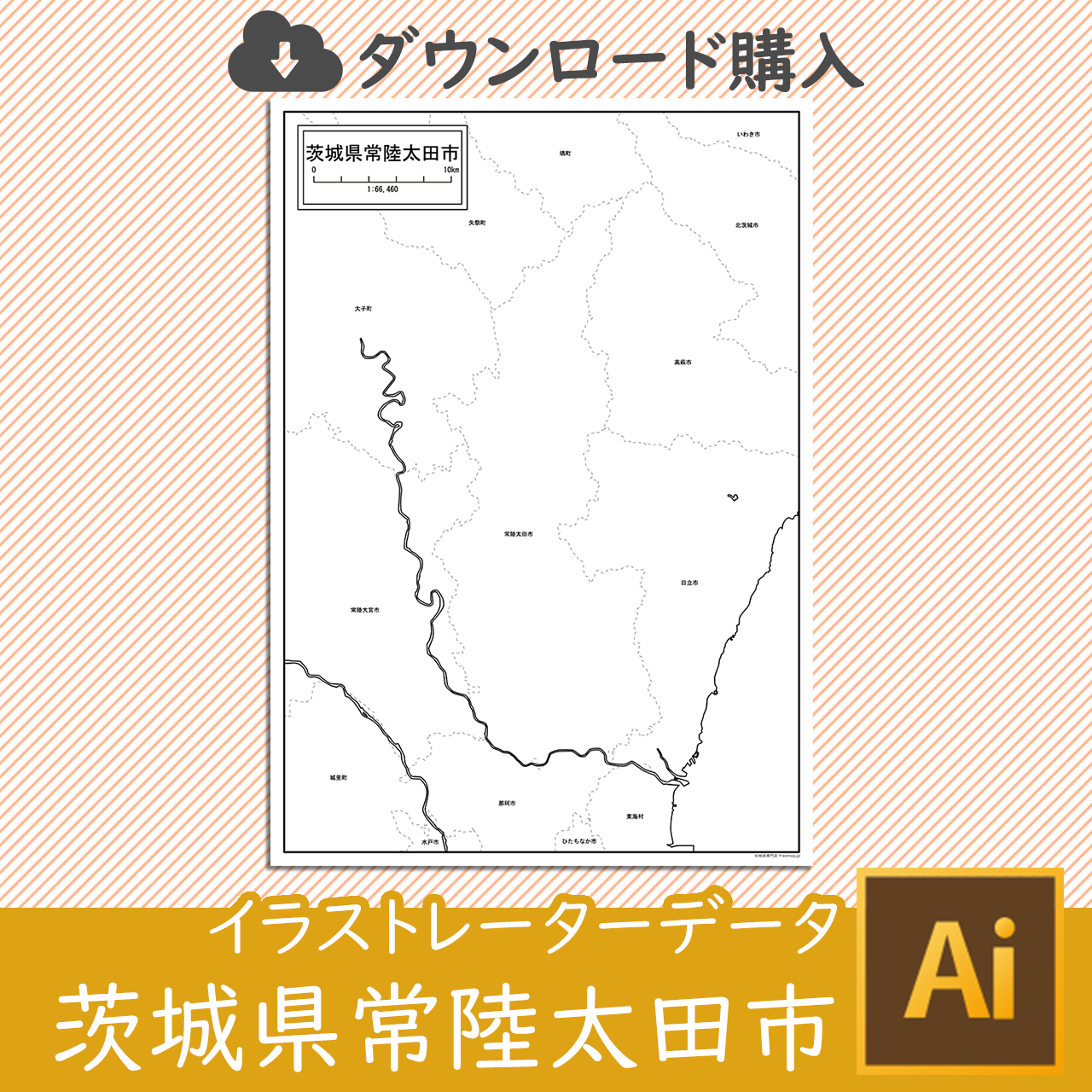 常陸太田市のaiデータのサムネイル画像