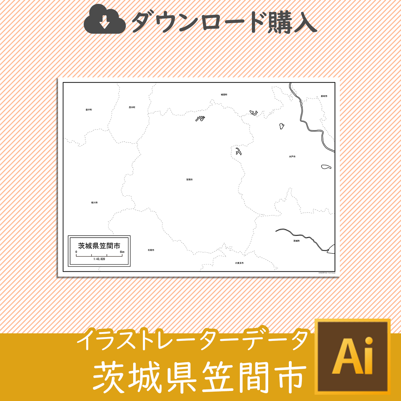 笠間市のaiデータのサムネイル画像