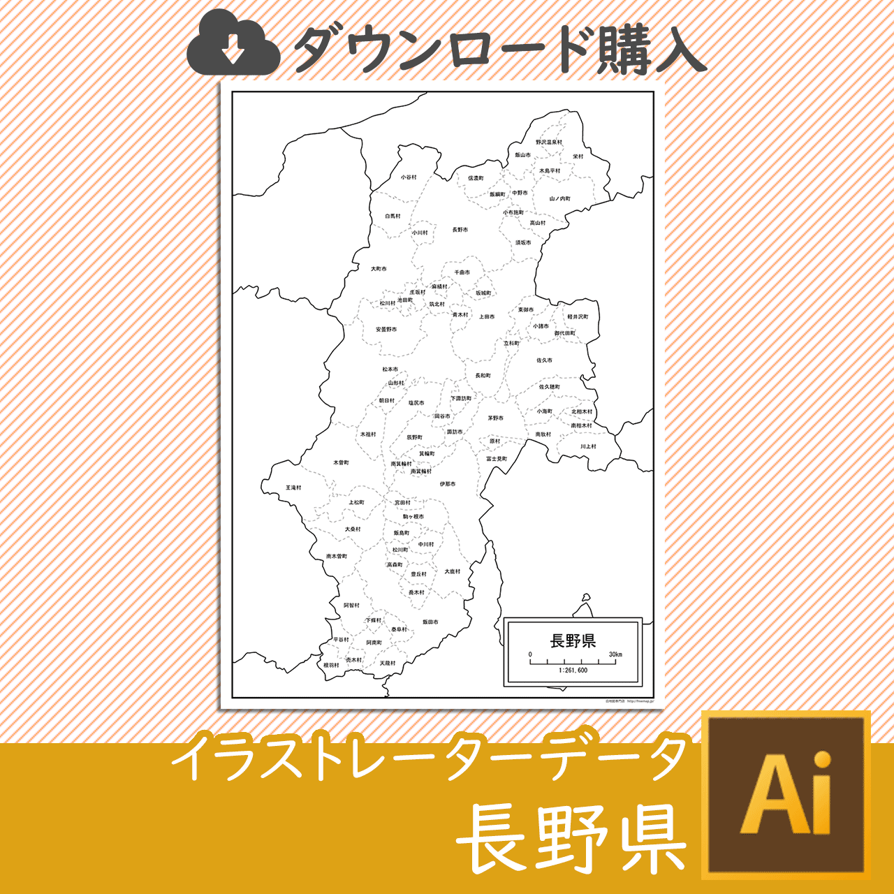長野県のaiデータのサムネイル画像