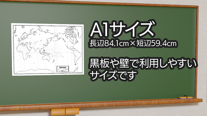 紙の白地図の使用例