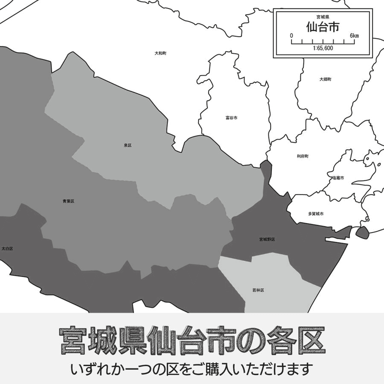 宮城県仙台市の各区の白地図
