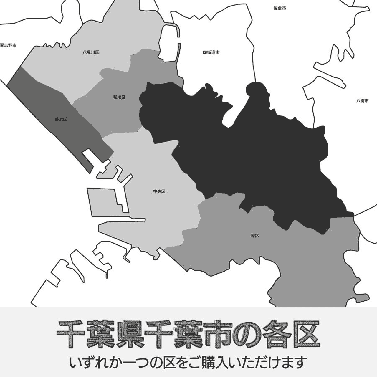 千葉県千葉市の各区の白地図