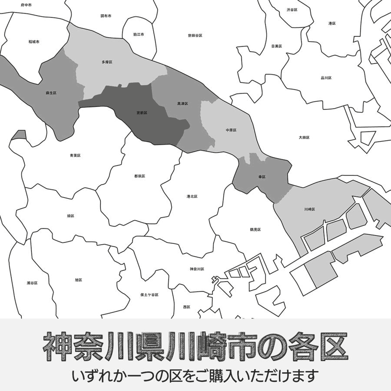 神奈川県川崎市の各区の白地図