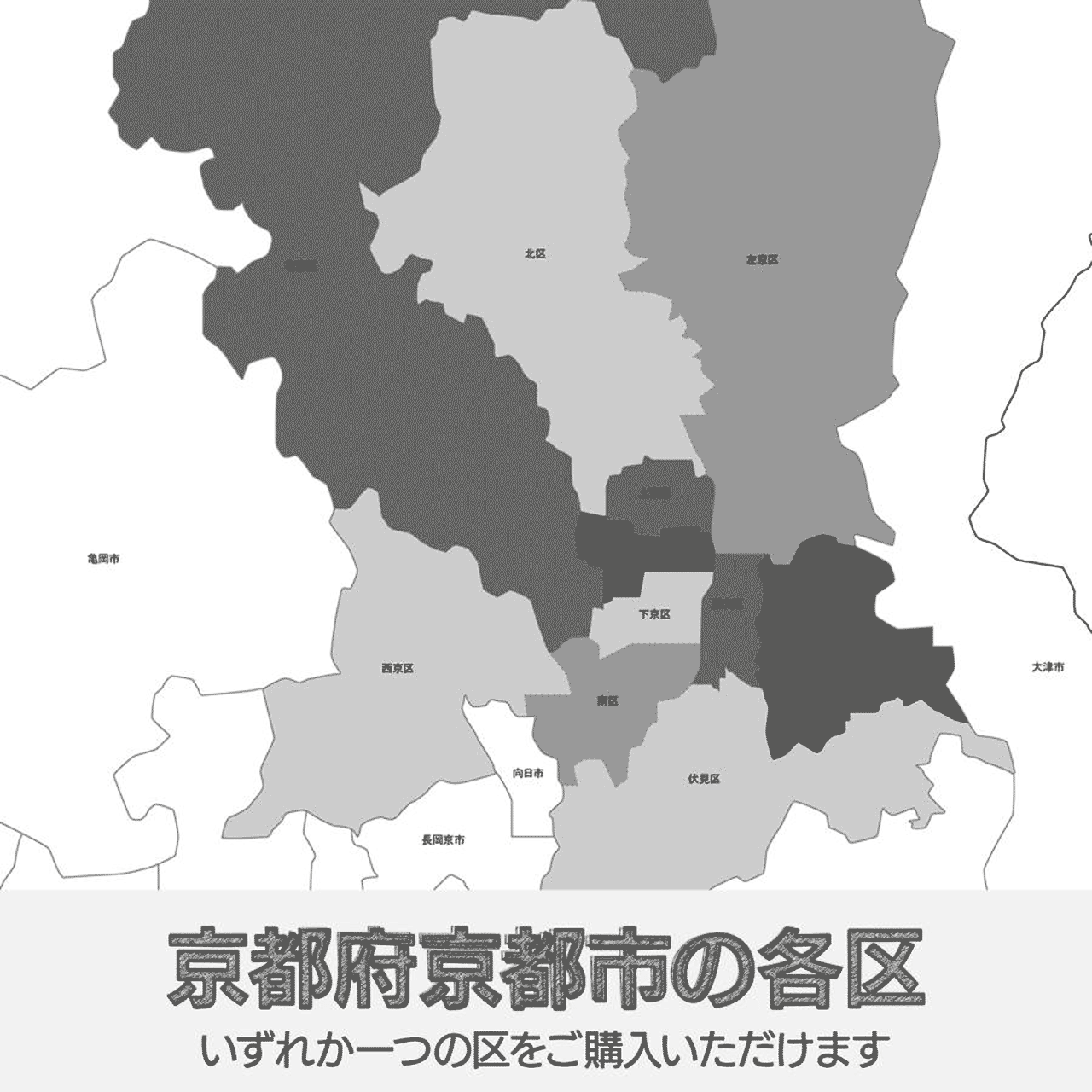 京都府京都市の各区の白地図
