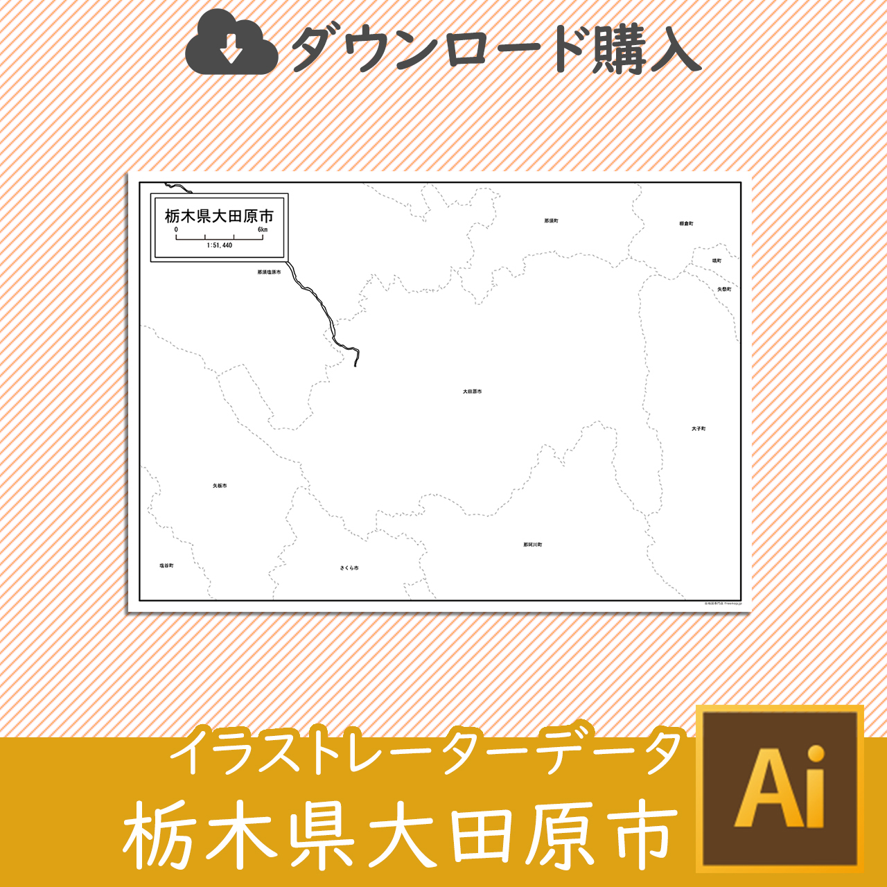 大田原市