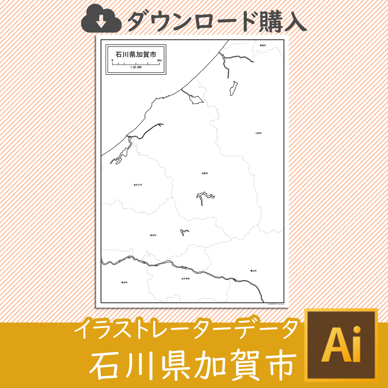 加賀市