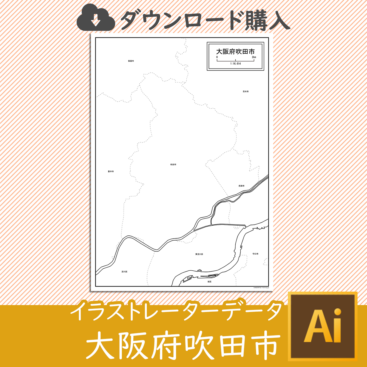 吹田市