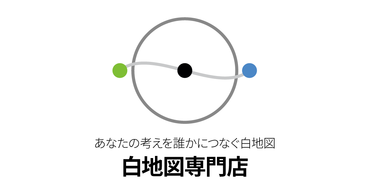 白地図専門店