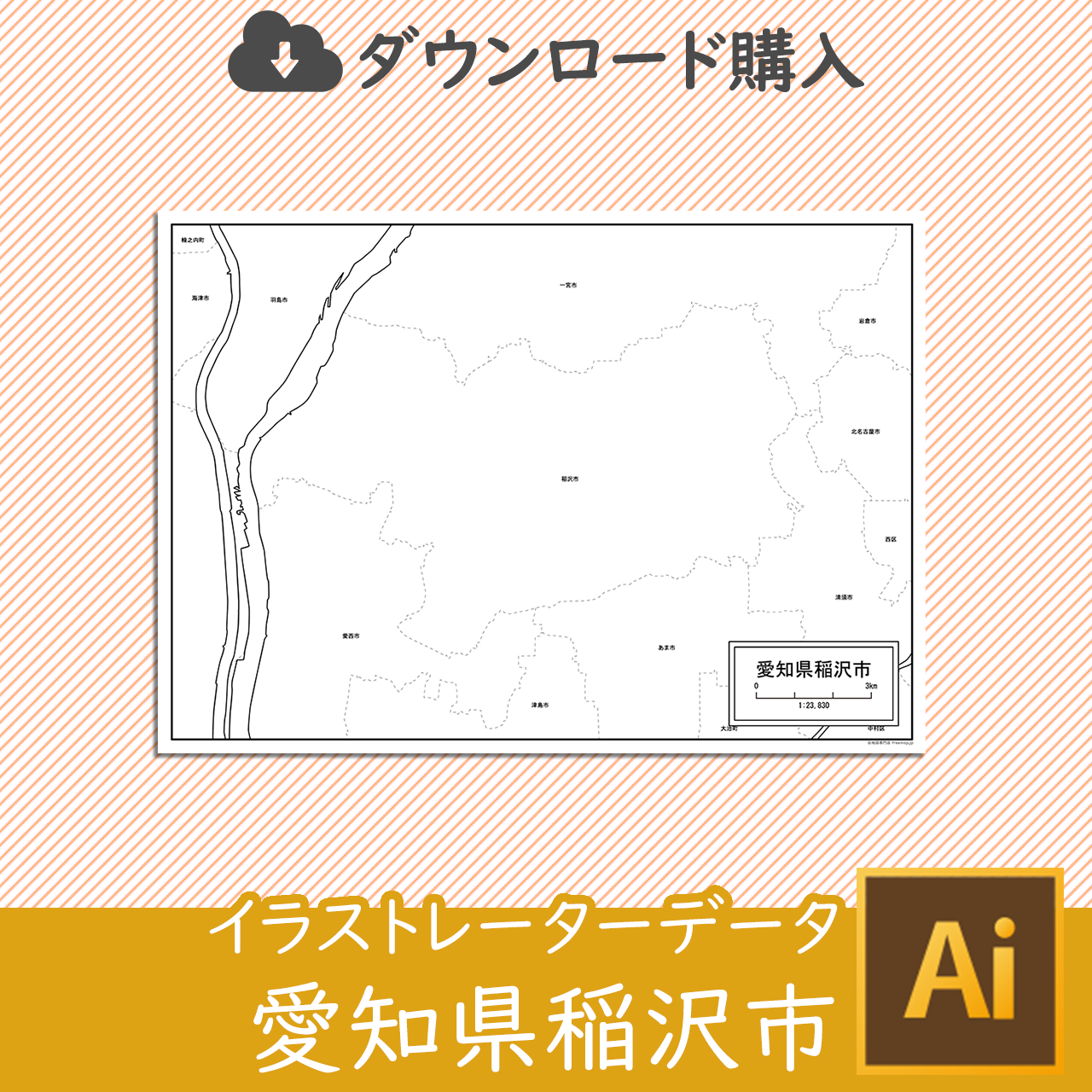 稲沢市のaiデータのサムネイル画像