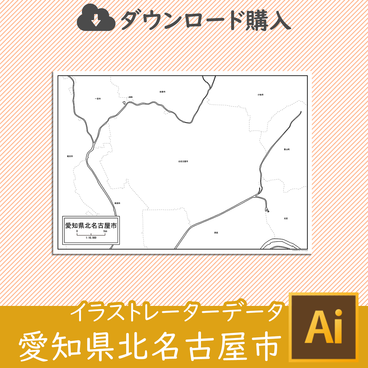 北名古屋市のaiデータのサムネイル画像