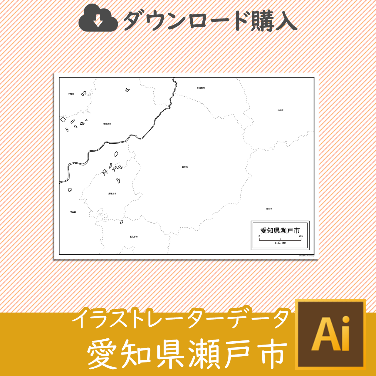 瀬戸市のaiデータのサムネイル画像
