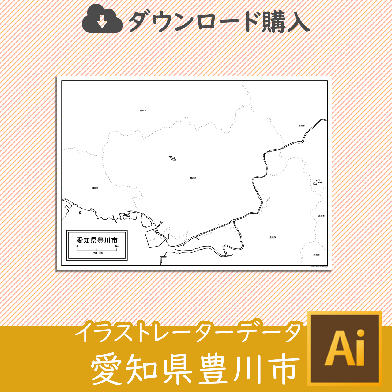 豊川市のaiデータのサムネイル画像