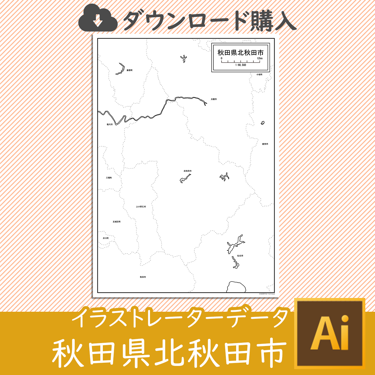 北秋田市のaiデータのサムネイル画像