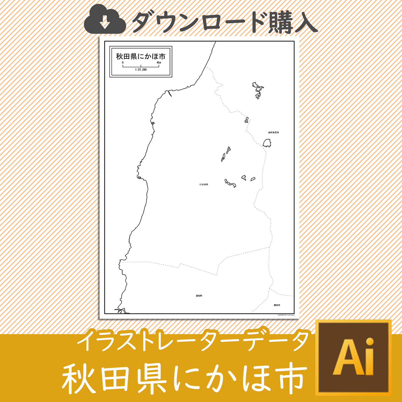 にかほ市のaiデータのサムネイル画像