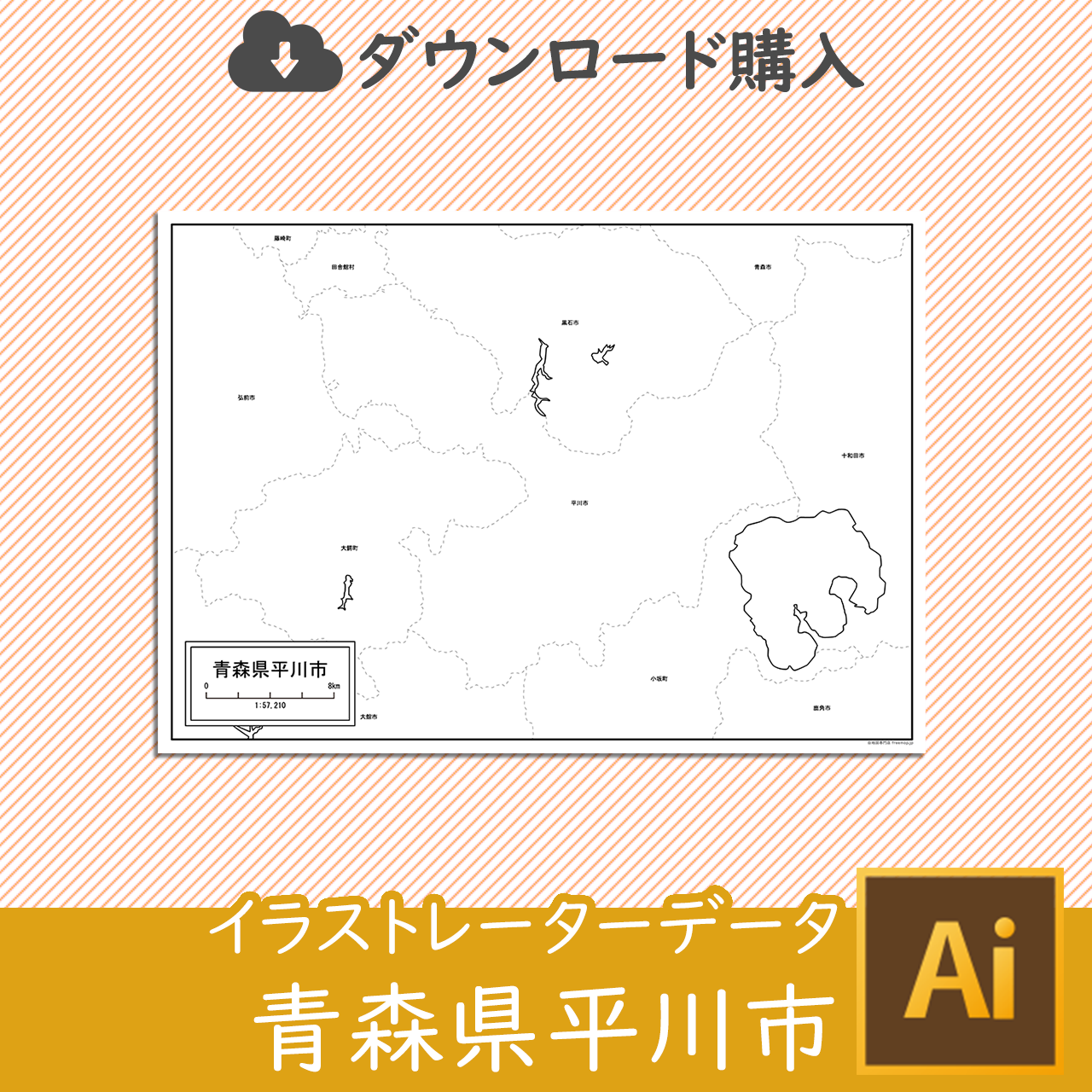 平川市のaiデータのサムネイル画像