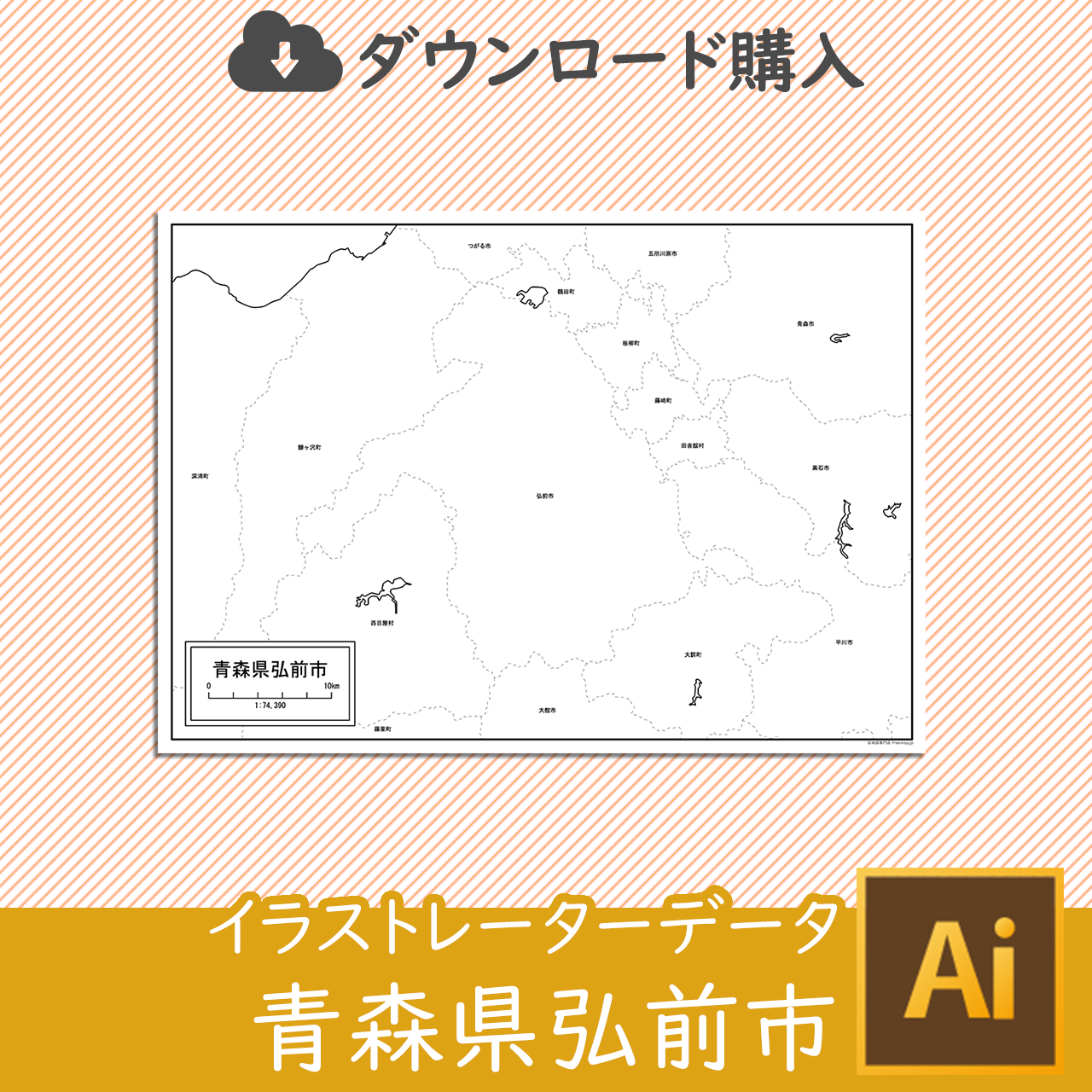 弘前市のaiデータのサムネイル画像