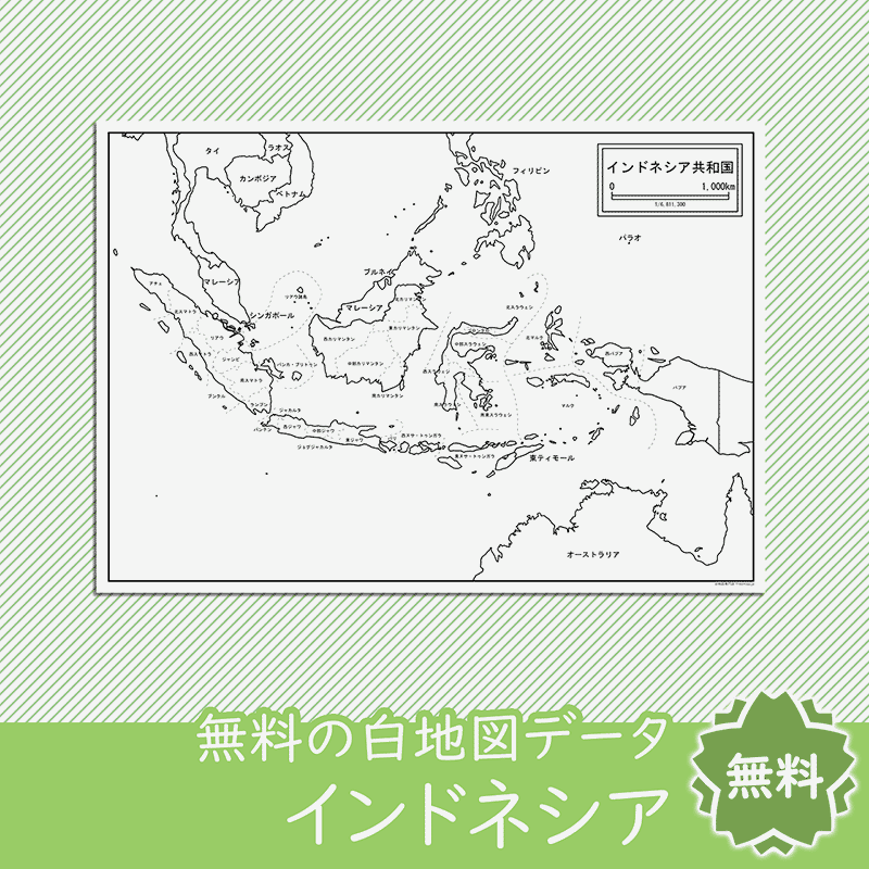 インドネシアの白地図 白地図専門店