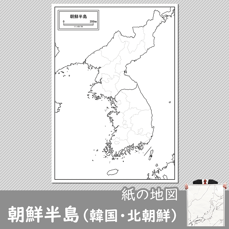 朝鮮半島の紙の白地図のサムネイル