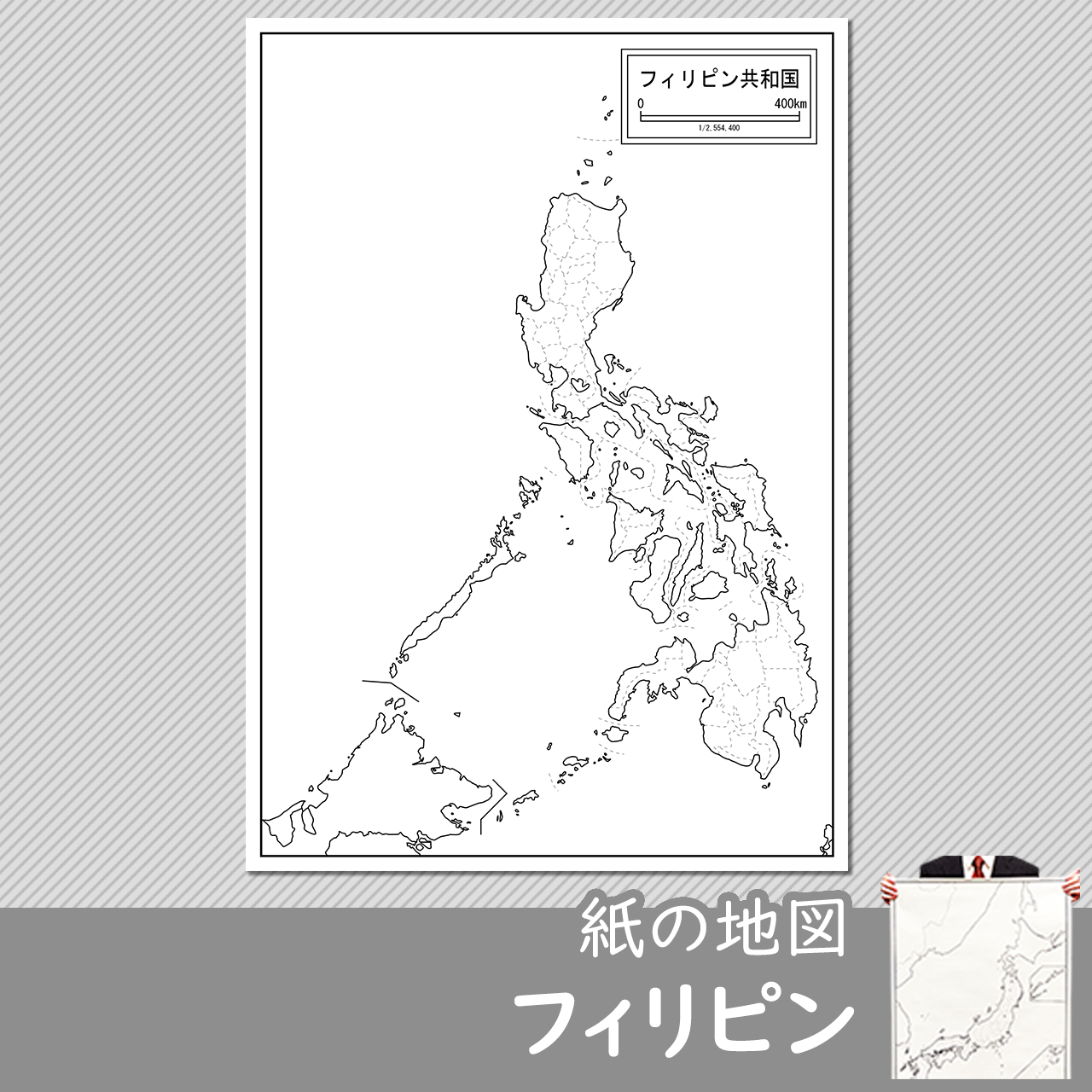 フィリピンの白地図を無料ダウンロード 白地図専門店