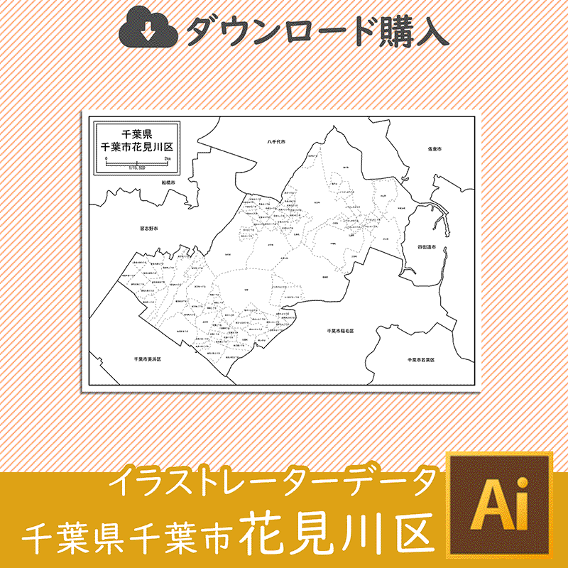 千葉市花見川区の白地図のサムネイル画像