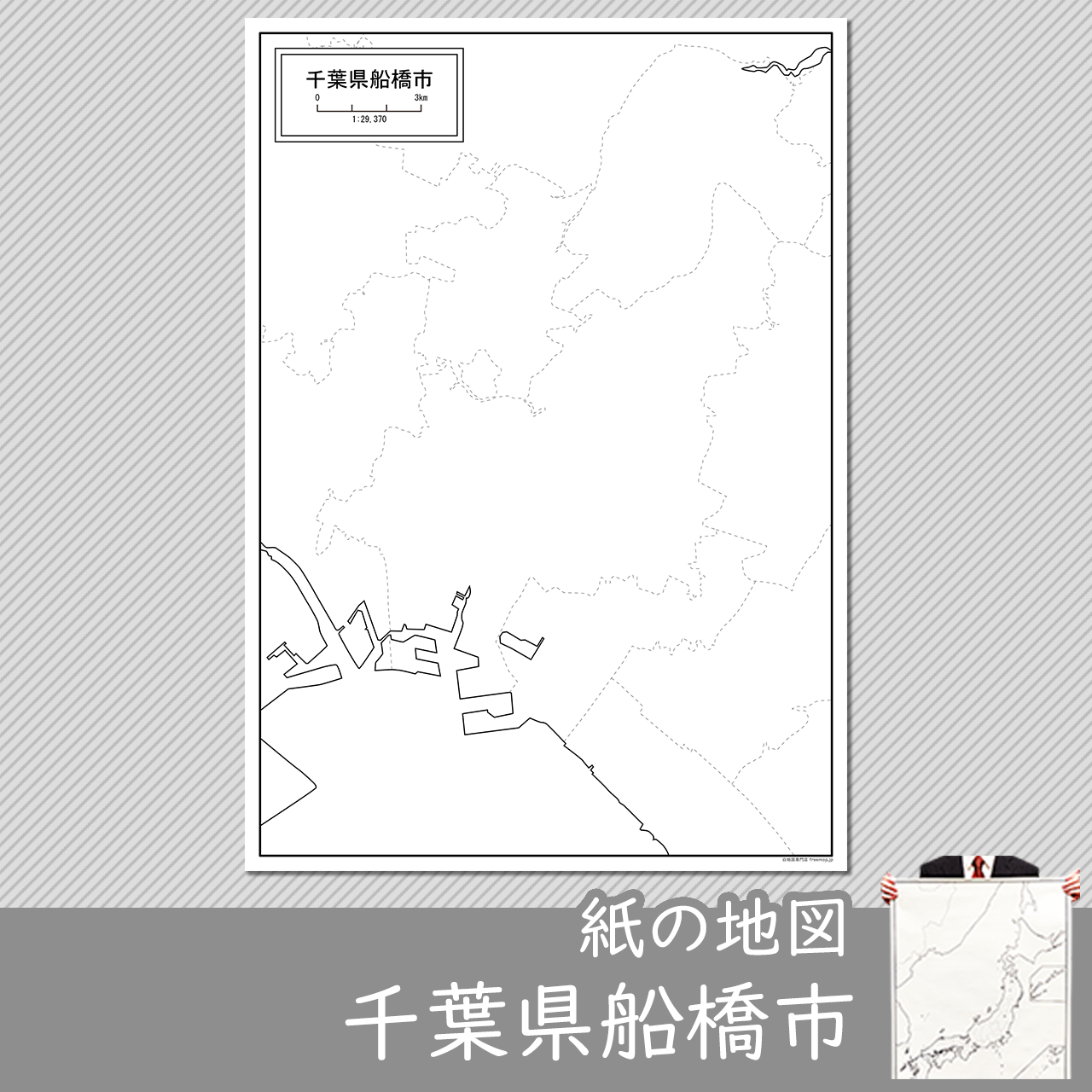 船橋市の紙の白地図のサムネイル