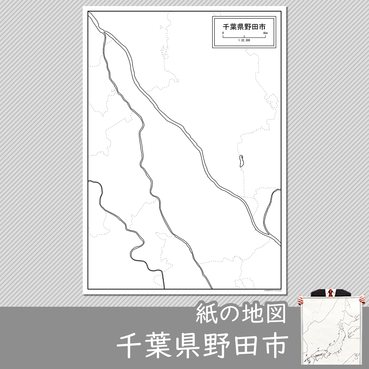 野田市の紙の白地図のサムネイル