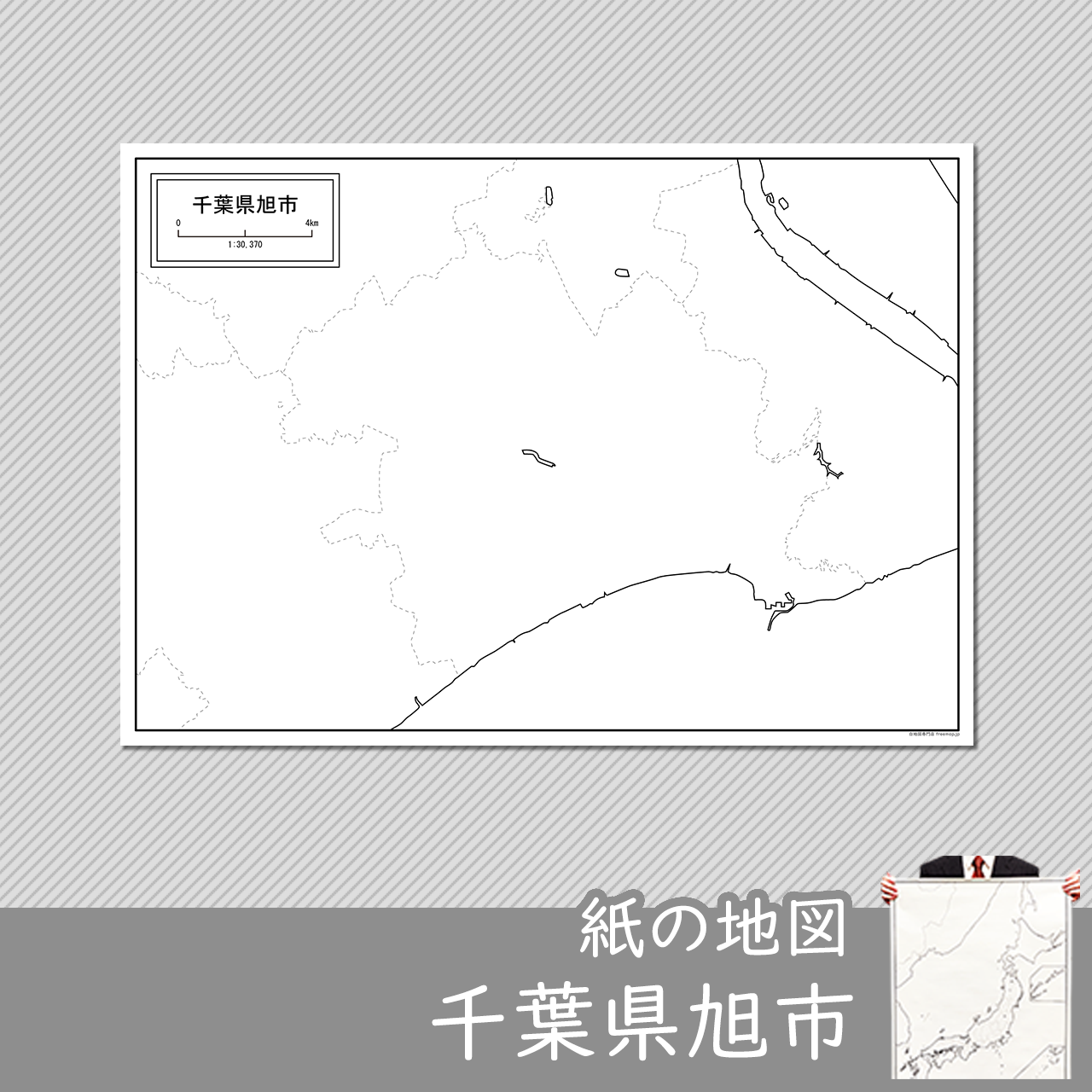 旭市の紙の白地図のサムネイル