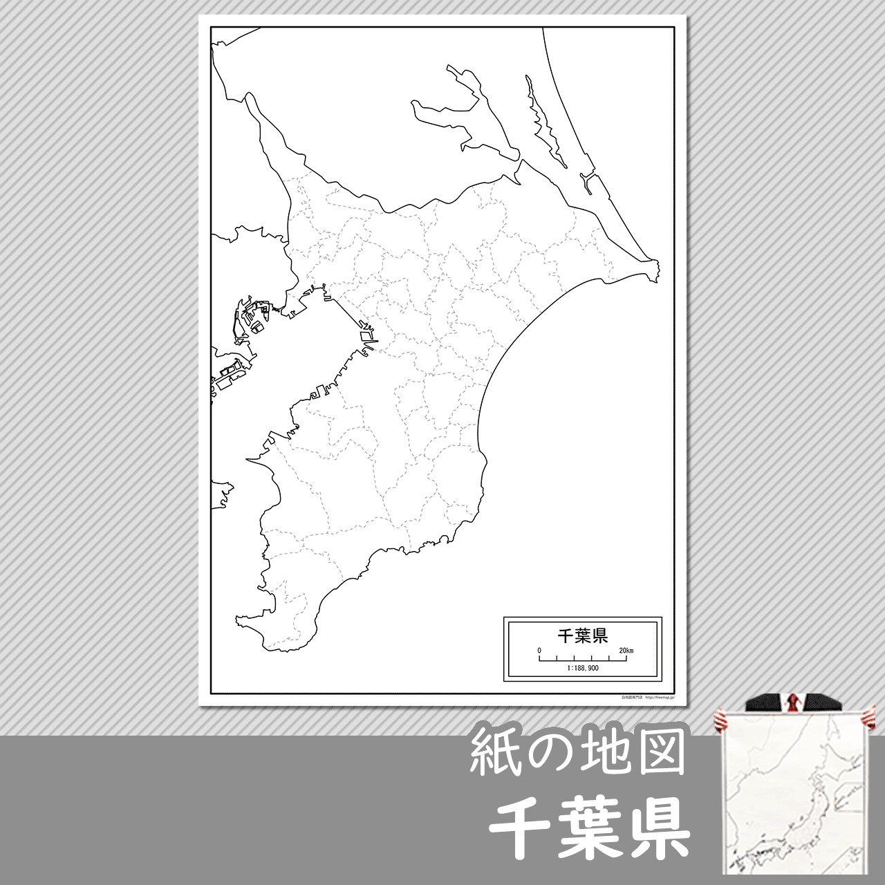千葉県の紙の白地図のサムネイル