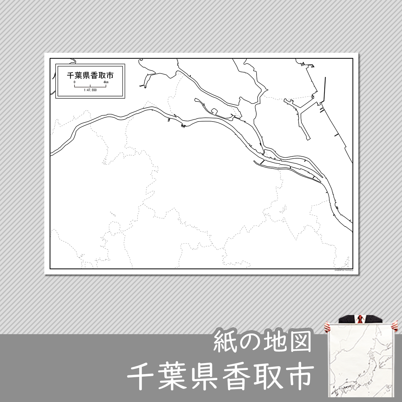 香取市の紙の白地図のサムネイル