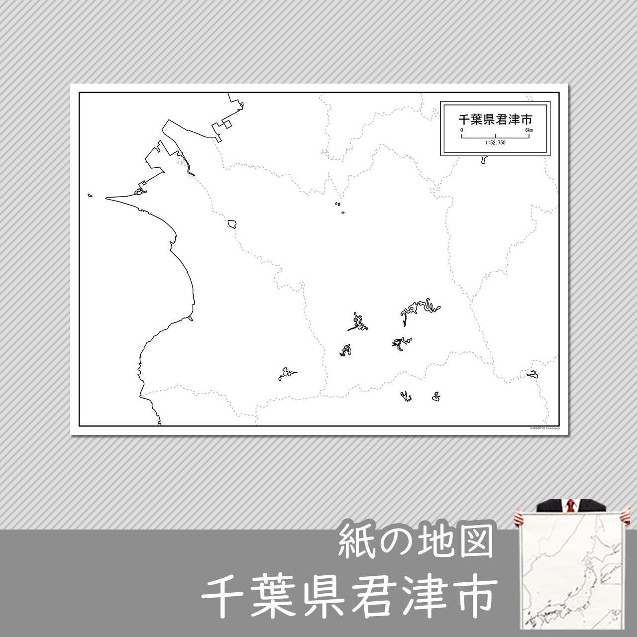 君津市の紙の白地図のサムネイル