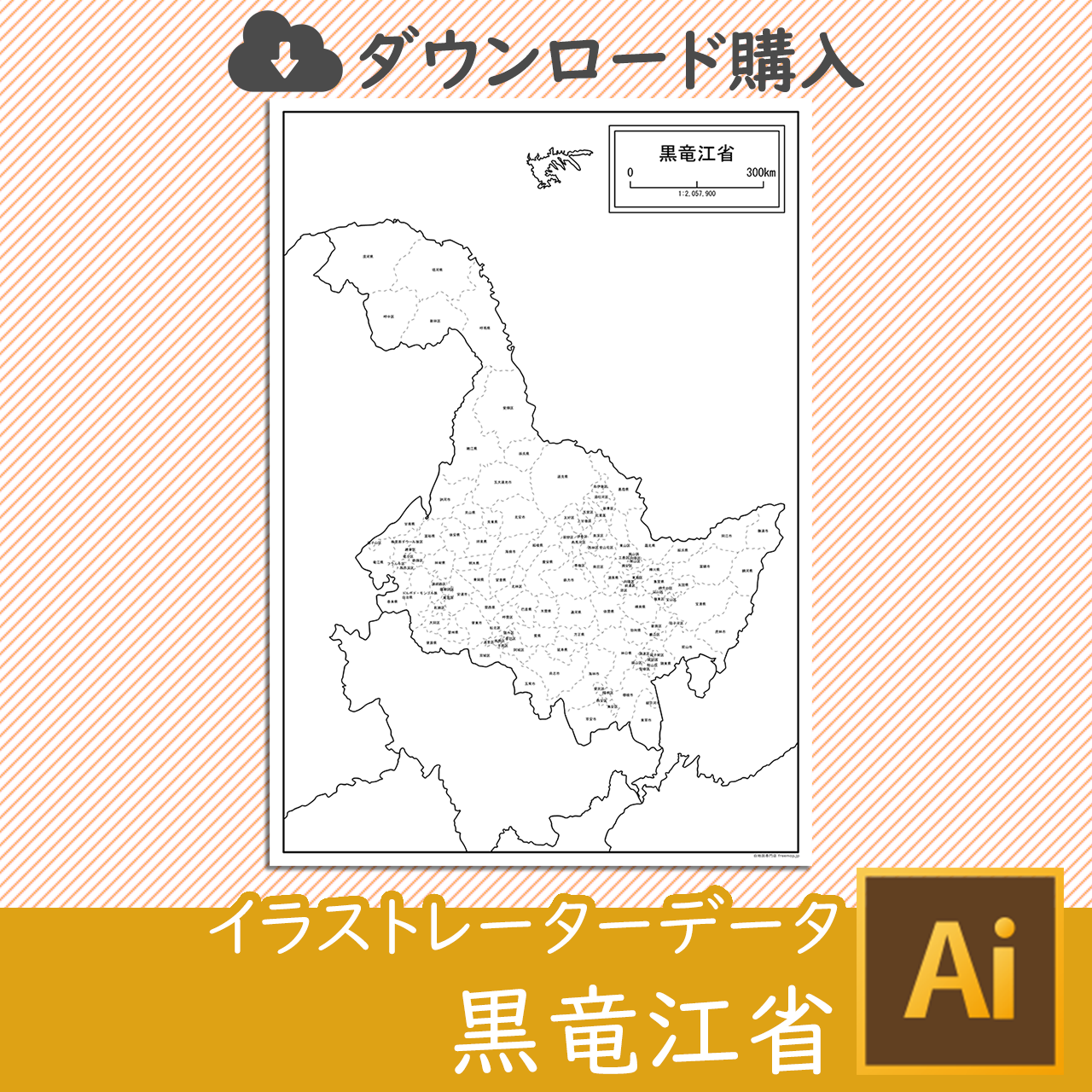 黒竜江省（こくりゅうこうしょう）のaiデータのサムネイル画像