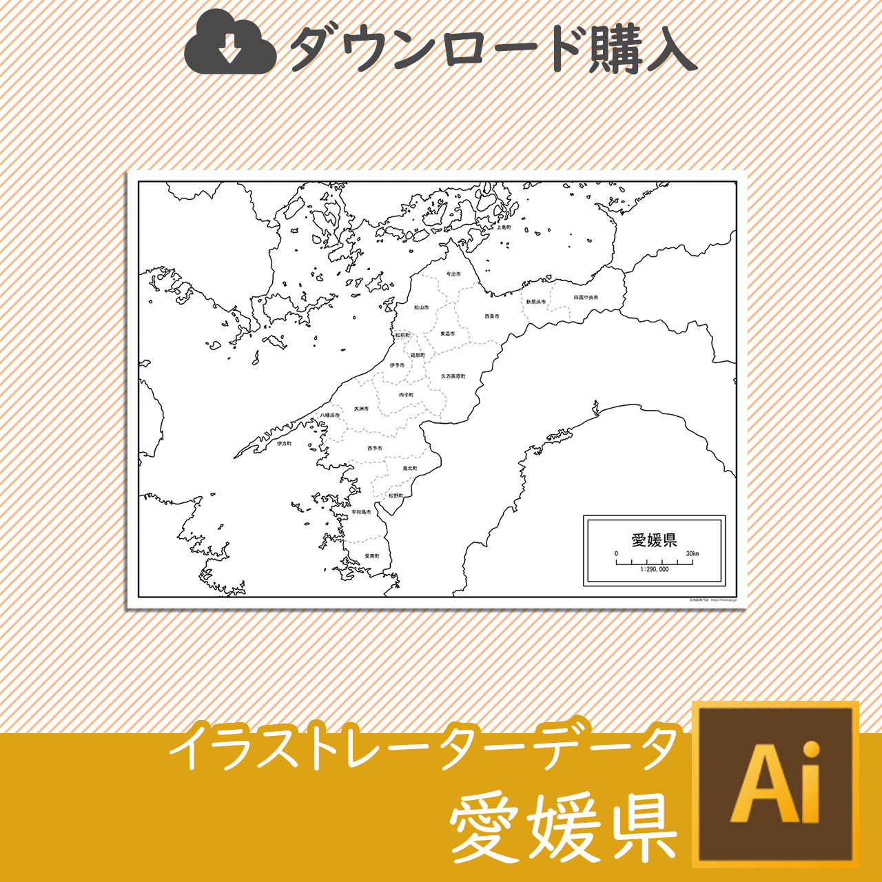 愛媛県のaiデータのサムネイル画像