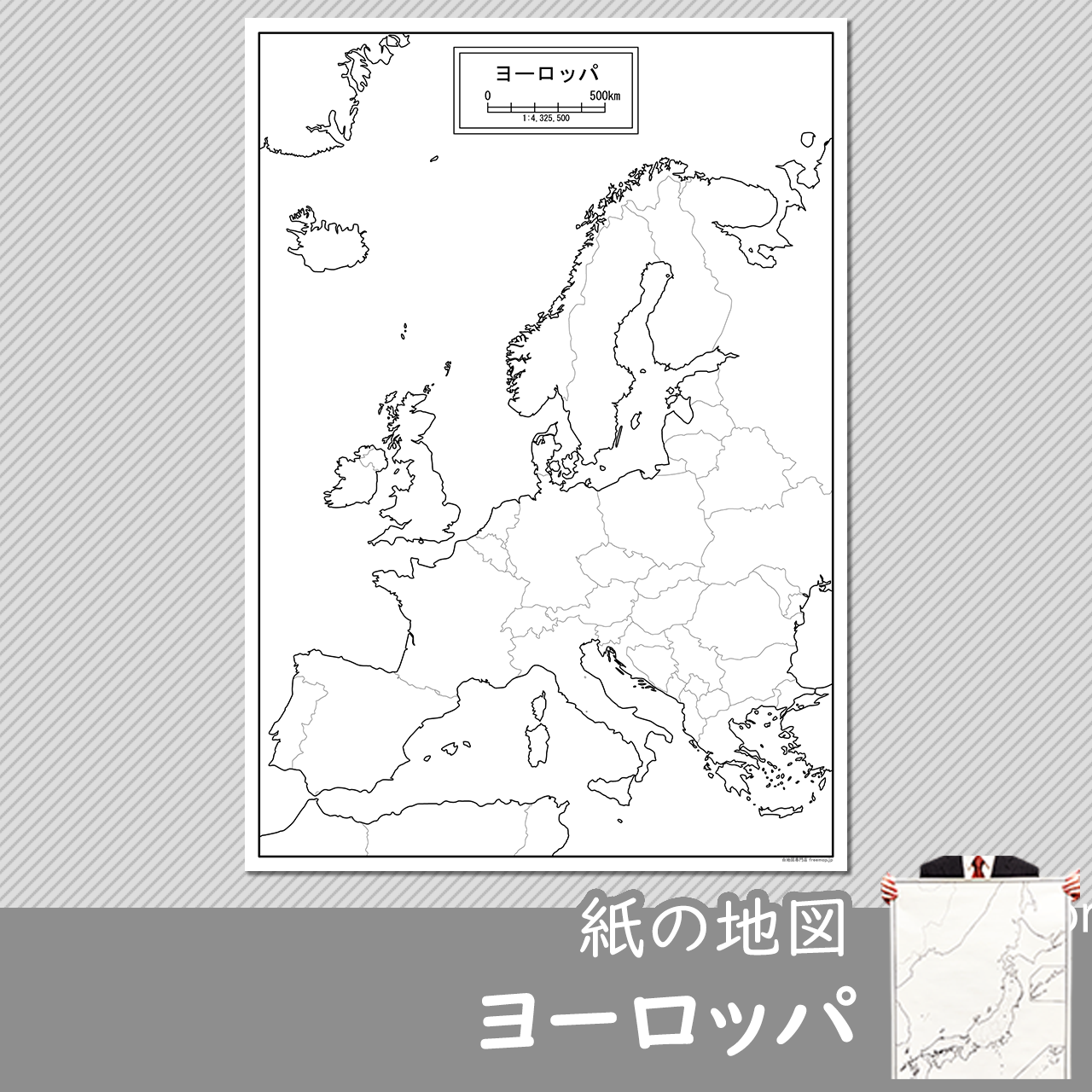ヨーロッパの紙の白地図のサムネイル