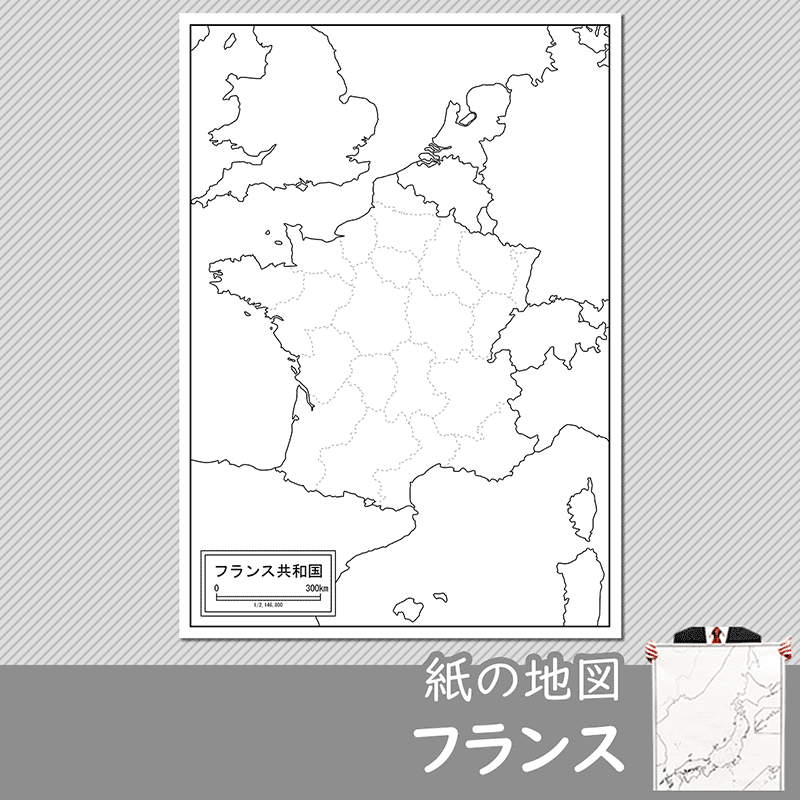 フランスの紙の白地図のサムネイル