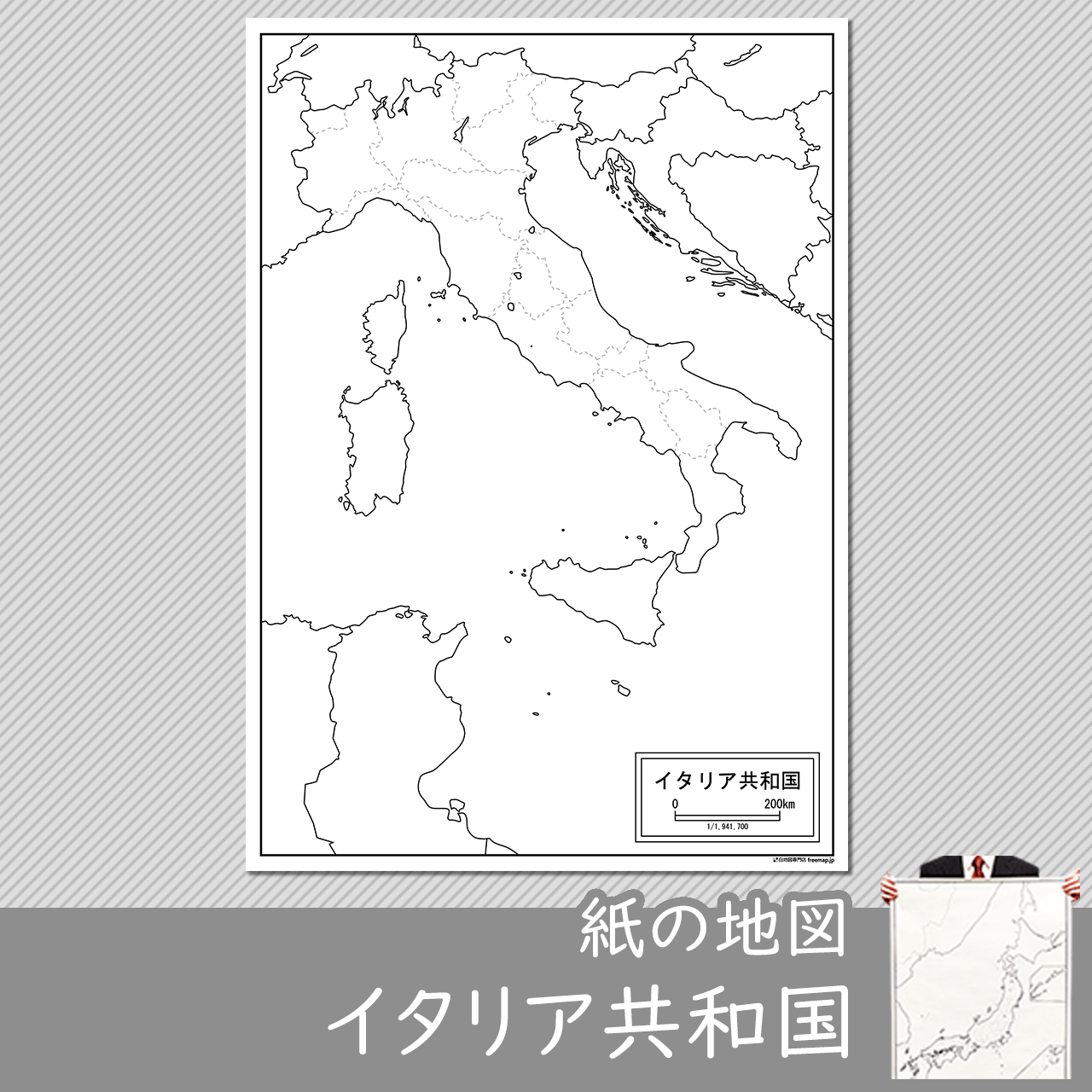 イタリア共和国の紙の白地図のサムネイル
