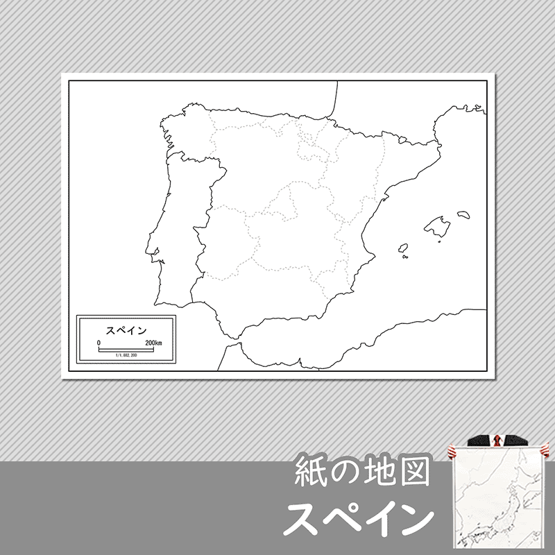スペインの白地図 白地図専門店