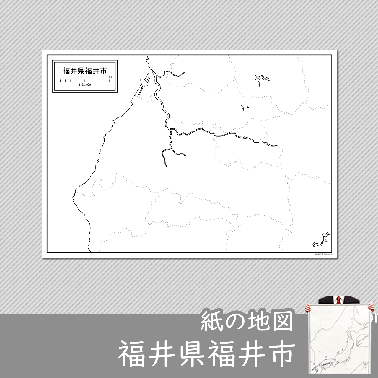 福井市の紙の白地図のサムネイル