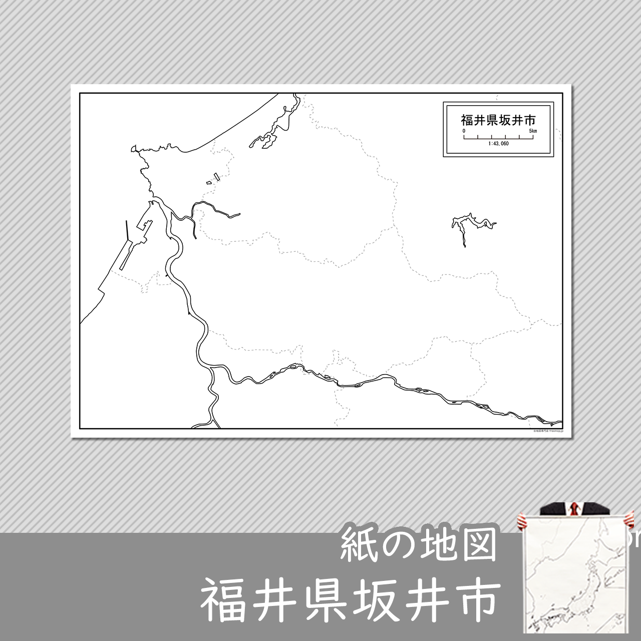 坂井市の紙の白地図のサムネイル