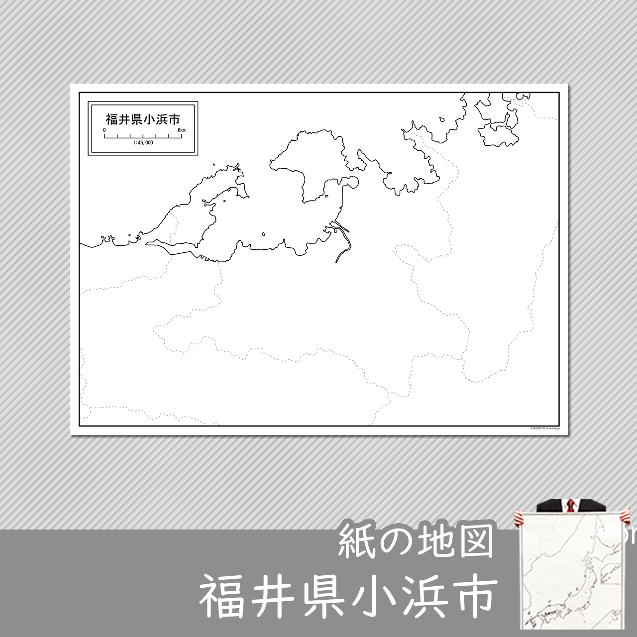 小浜市の紙の白地図のサムネイル