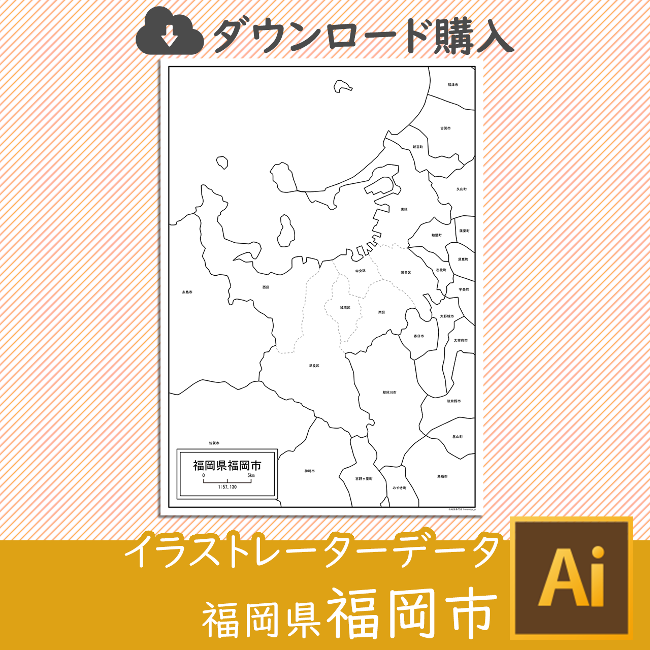 福岡市のaiデータのサムネイル画像