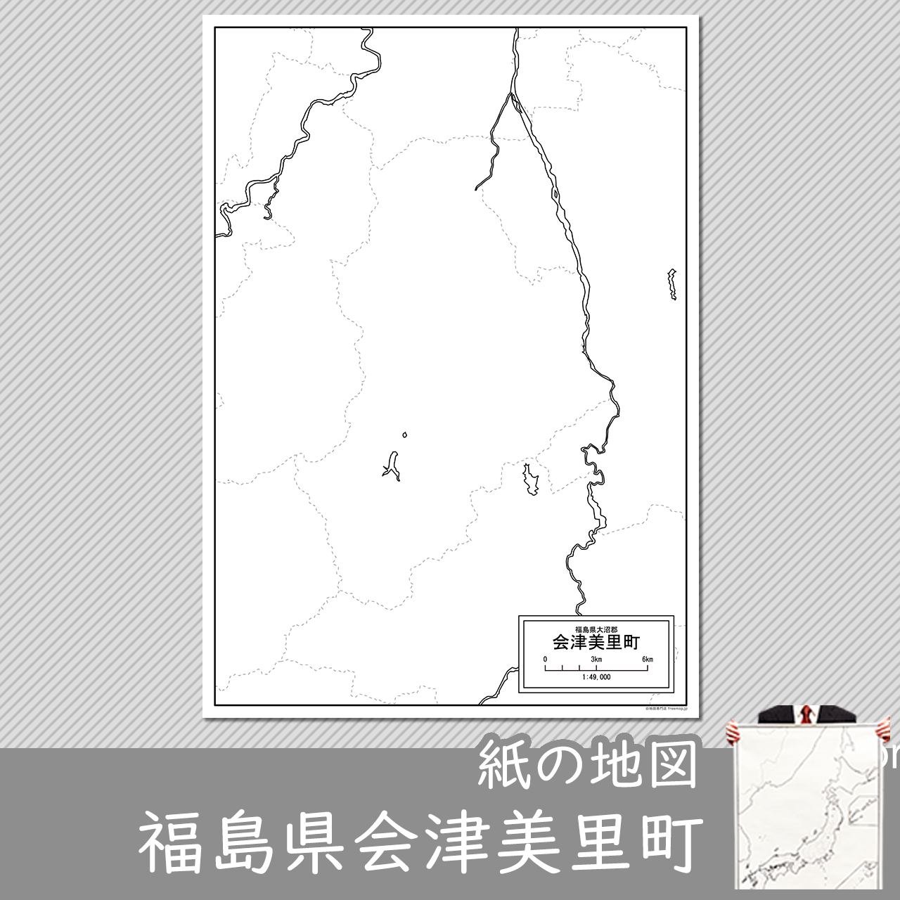 会津美里町の紙の白地図のサムネイル