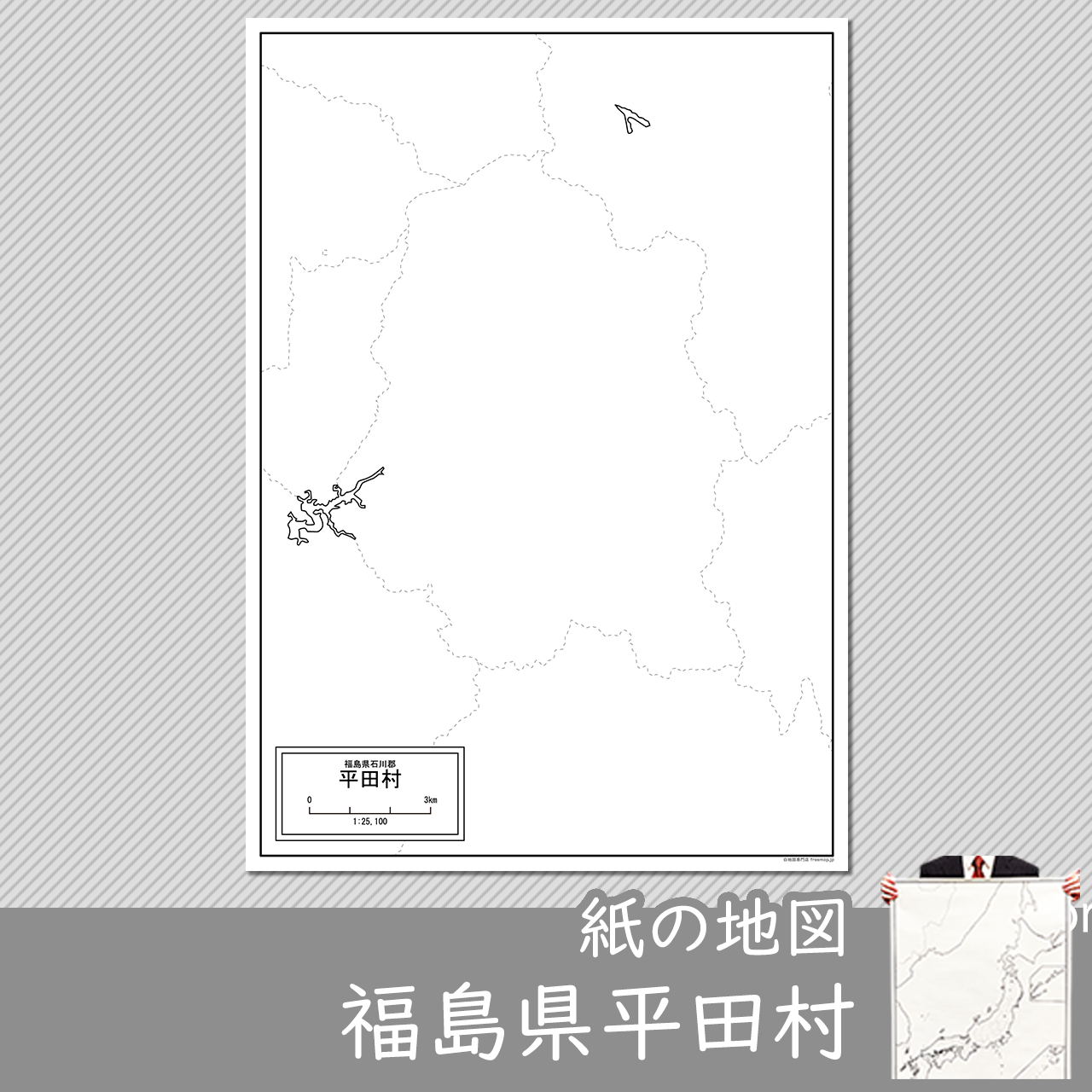 平田村の紙の白地図のサムネイル