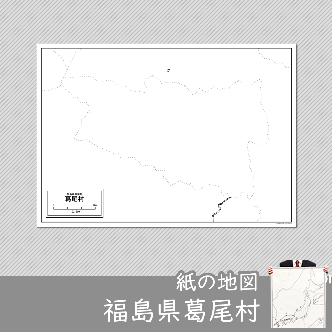 葛尾村の紙の白地図のサムネイル