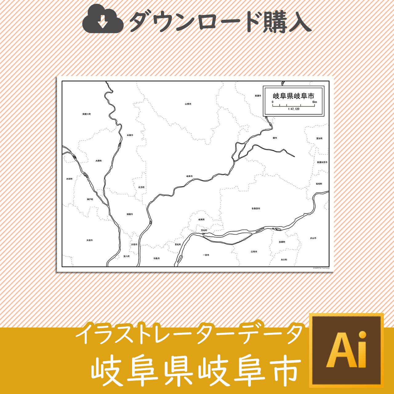 岐阜市のaiデータのサムネイル画像