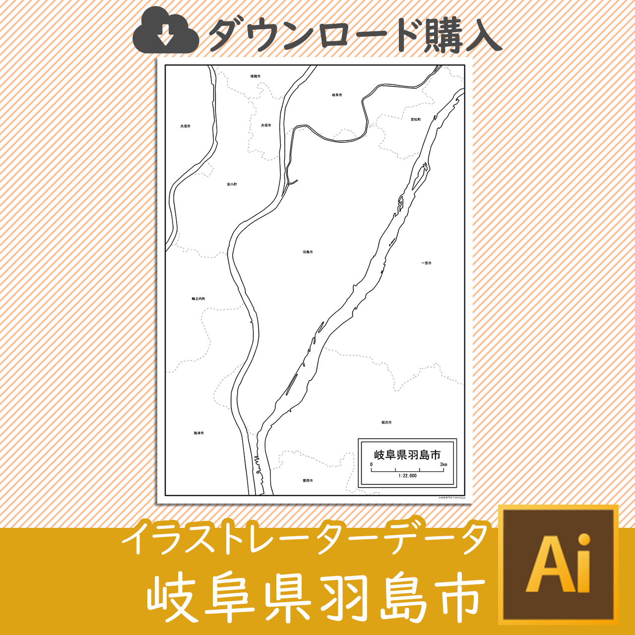 羽島市のaiデータのサムネイル画像
