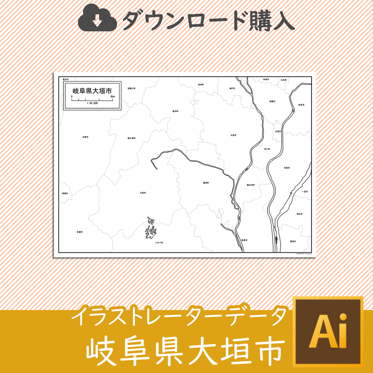 大垣市のaiデータのサムネイル画像